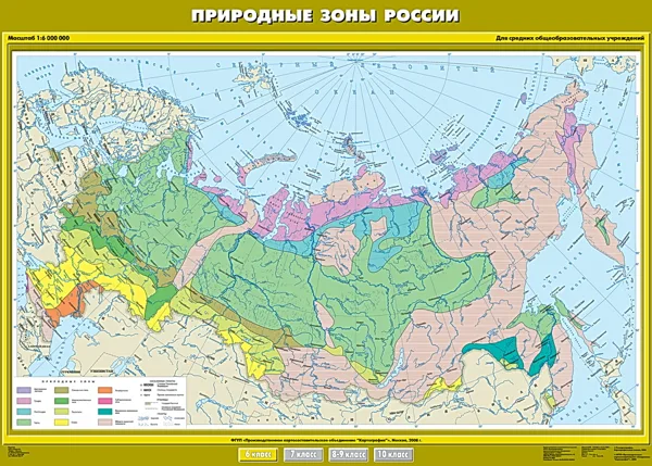 Природные зоны России